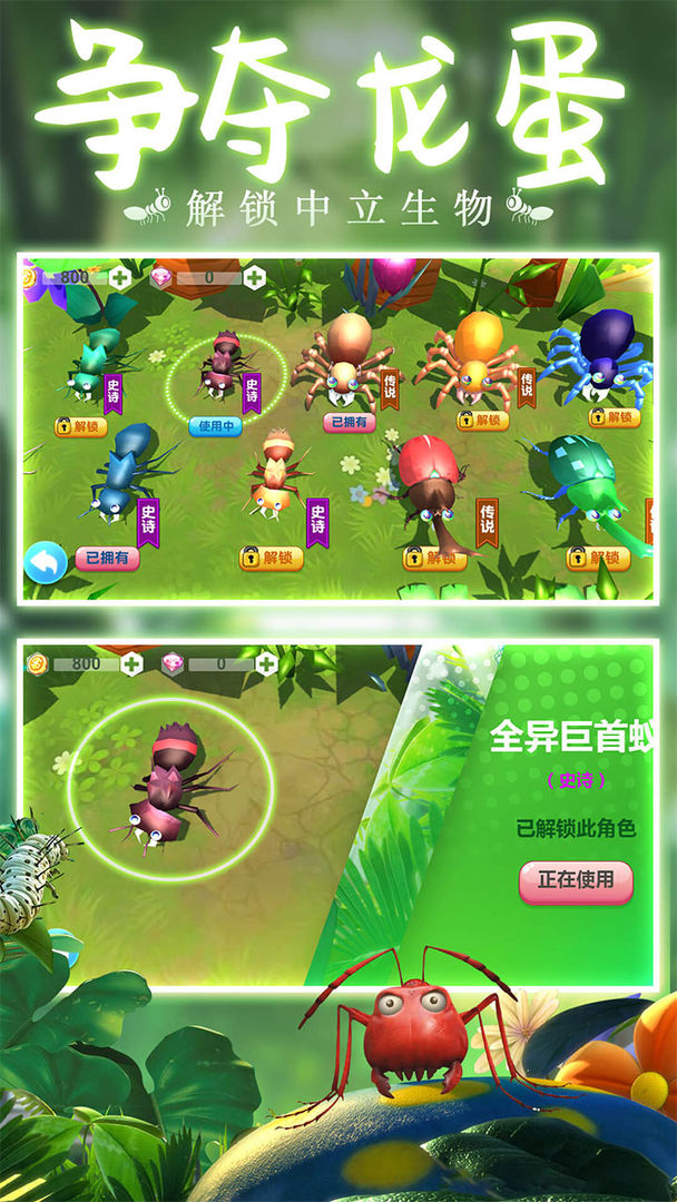蚂蚁行军团 安卓版1.0.1